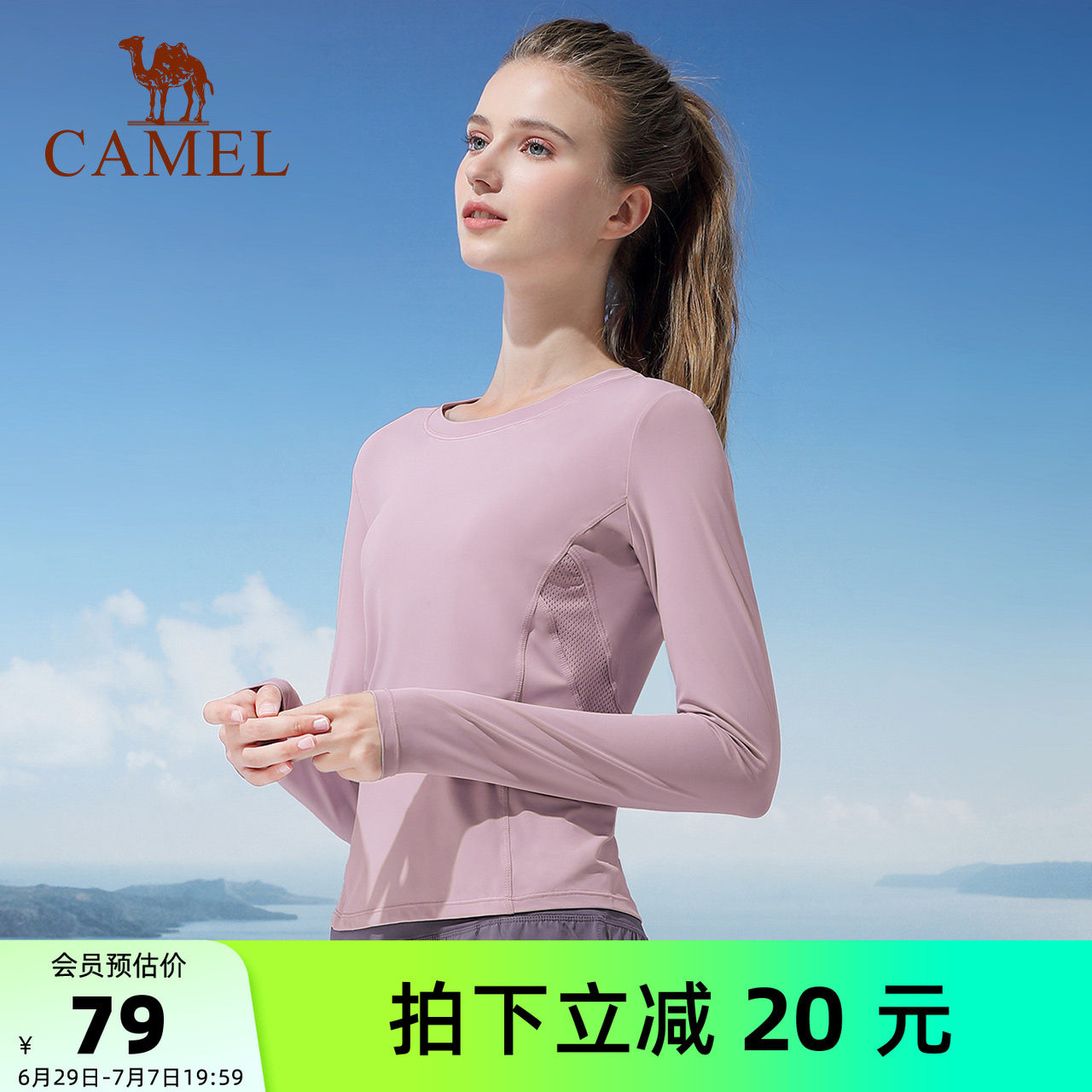 骆驼瑜伽T恤女款上衣秋冬加绒保暖休闲健身服紧身修身运动长袖t恤