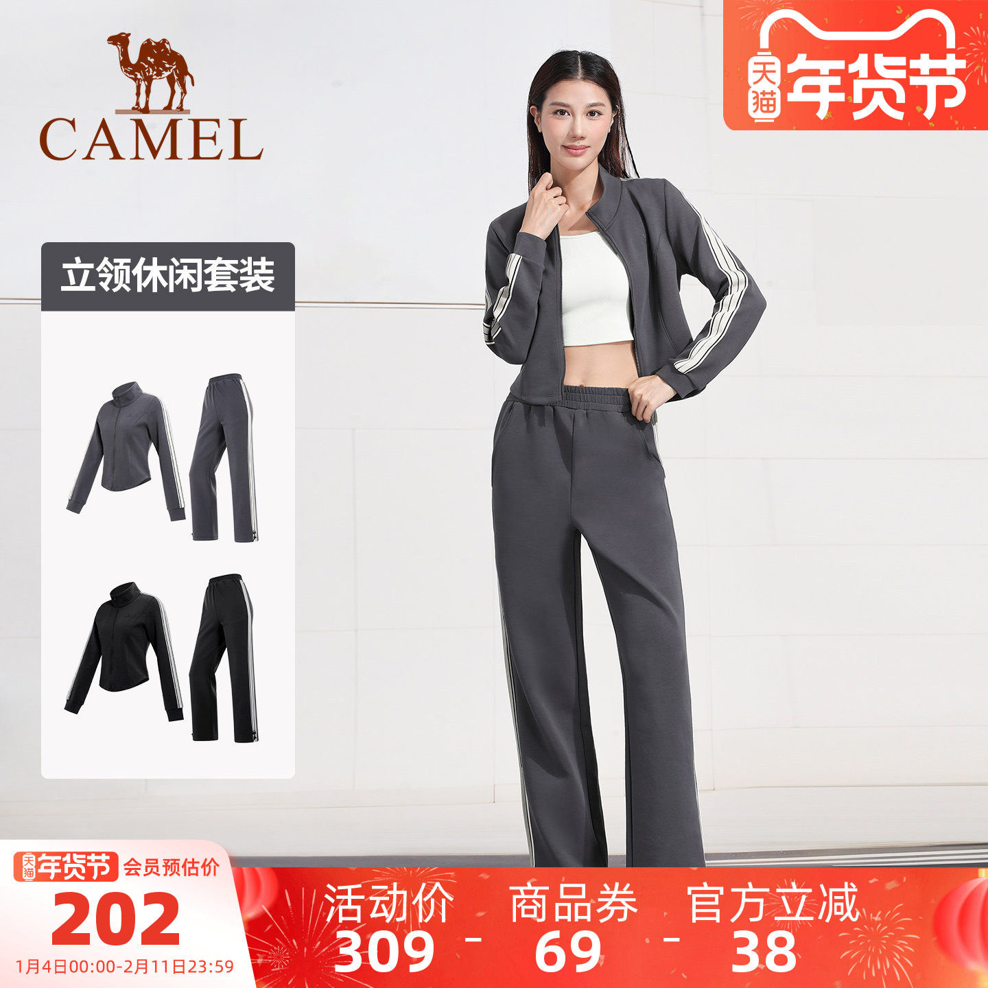 骆驼休闲套装女款秋冬防风保暖立领修身健身服时尚运动长袖两件套