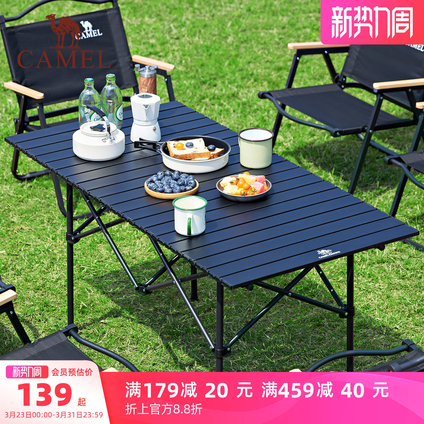 骆驼户外折叠桌便携式露营野炊装备全套桌子蛋卷桌铝合金野餐桌椅