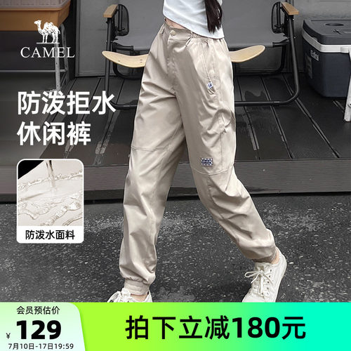 骆驼户外休闲裤女2026春夏宽松卫裤束脚工装裤登山裤运动长裤男