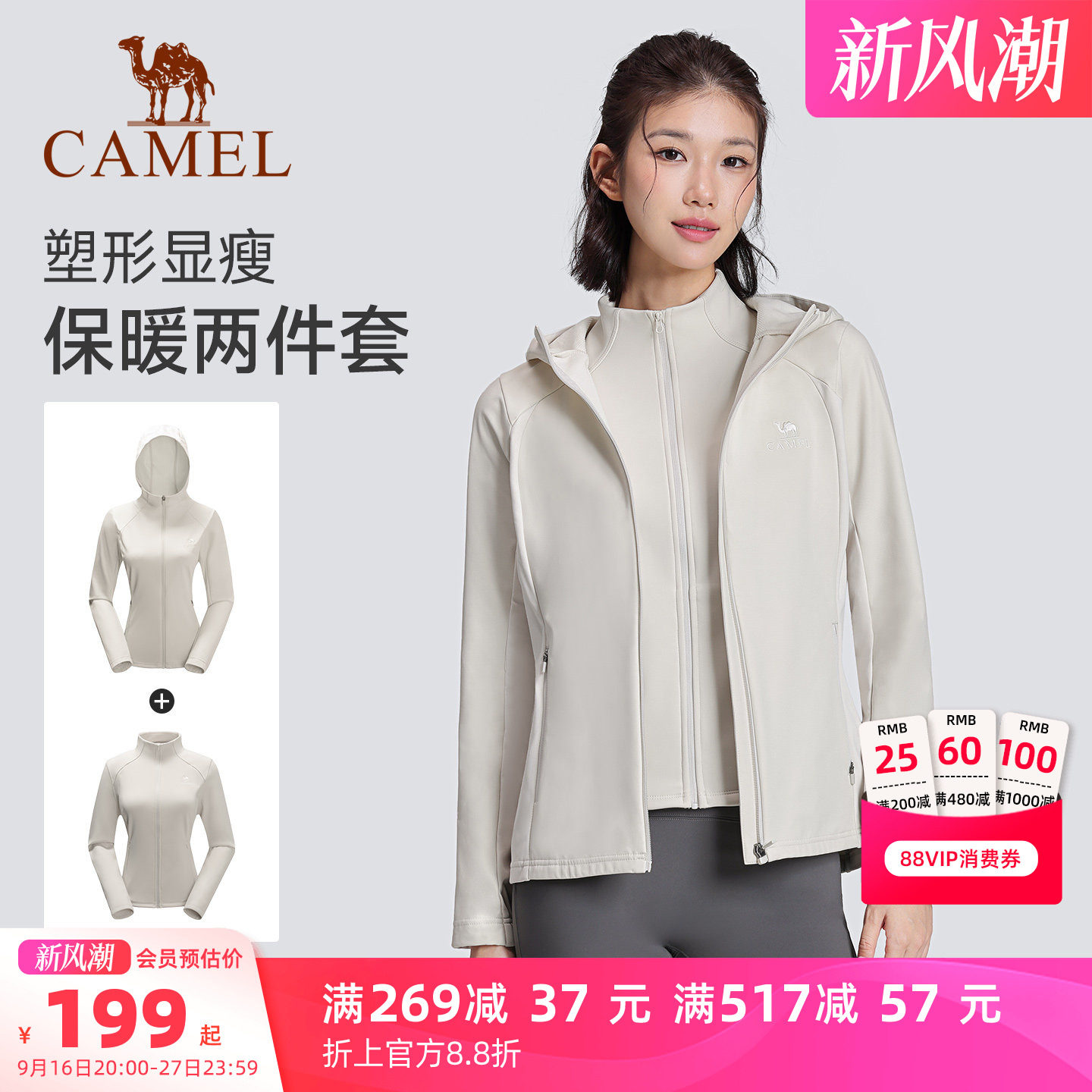 骆驼瑜伽运动外套内胆加绒两件套图片