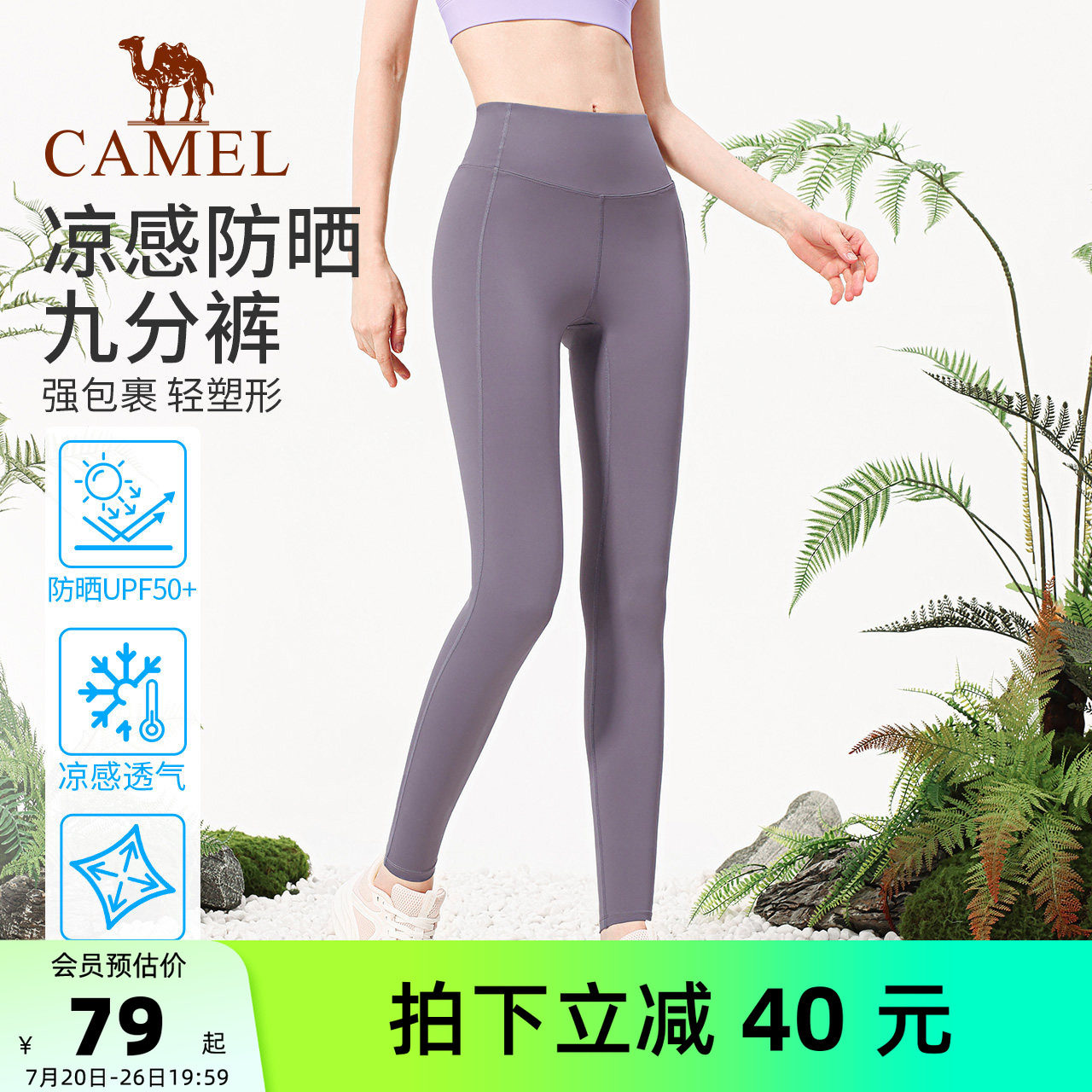 骆驼瑜伽裤女夏季高腰提臀防晒紧身外穿健身裤普拉提九分运动长裤