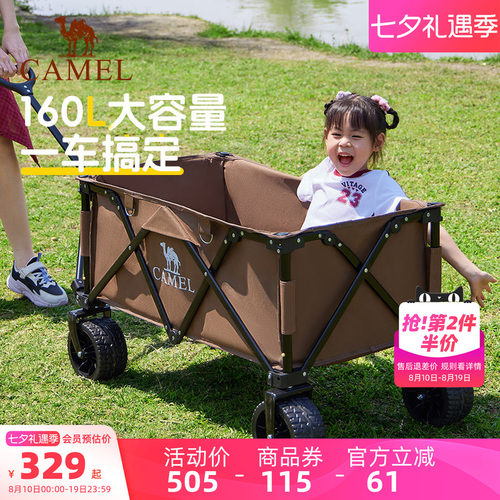 camel聚拢皮卡露营推车