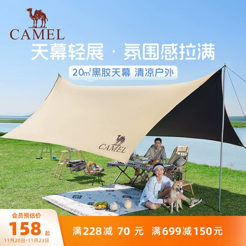 Дорожный большой навес, палатка для кемпинга, комплект, снаряжение, защита от солнца, полный комплект