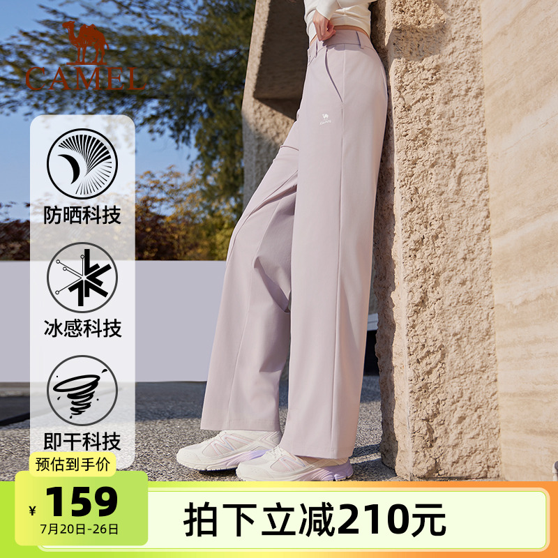 骆驼运动裤女2025夏季凉感防晒阔腿裤速干宽松垂感长裤户外工装裤