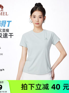 【滑滑T】骆驼女装速干短袖T恤