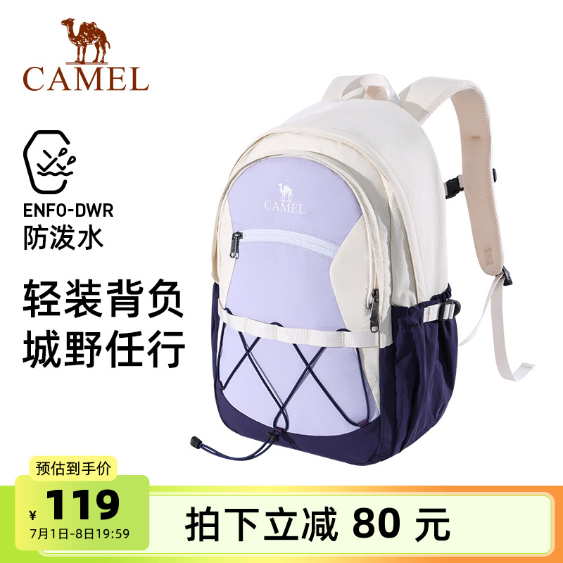 骆驼通勤休闲双肩包女旅行旅游轻便背包学生书包电脑包徒步登山包