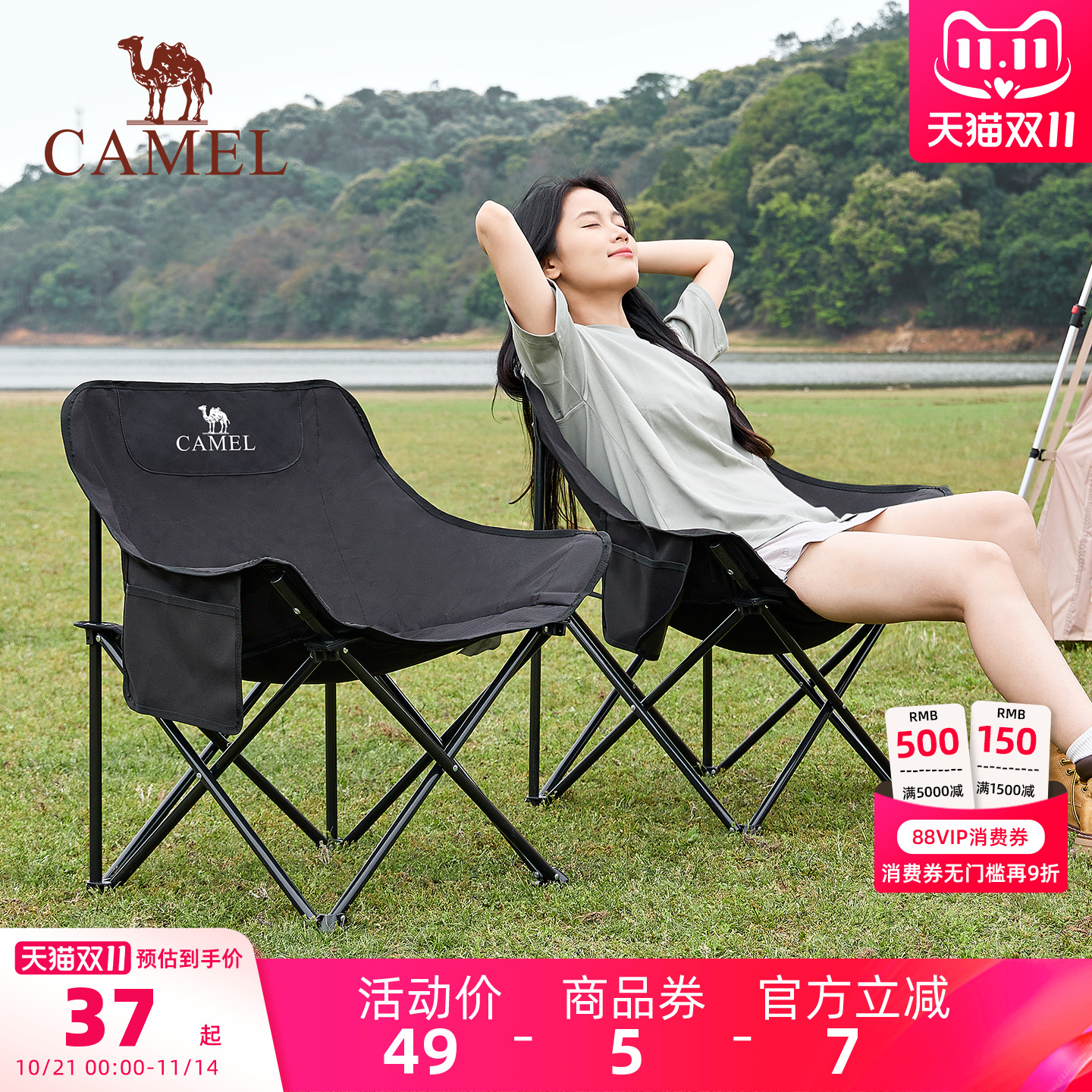 骆驼户外折叠椅宽大椅面轻松折叠