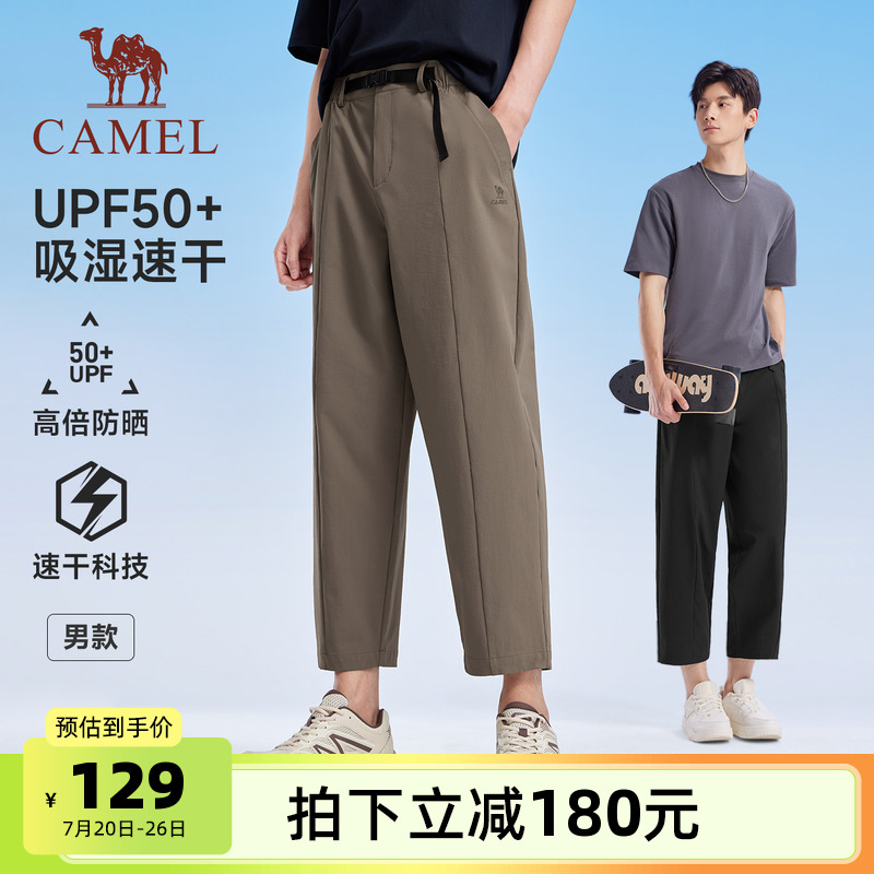 骆驼速干裤男九分短裤2025夏季新款防晒薄款宽松垂感阔腿八分裤女