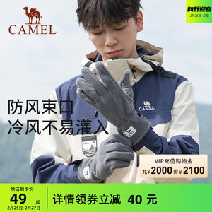 骆驼滑雪手套冬加绒加厚触屏防水保暖户外登山防水防风单双板装备