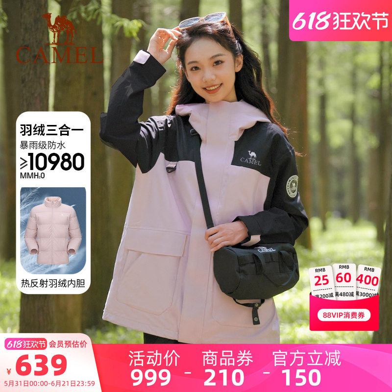 骆驼女装羽绒服冲锋衣2025秋冬新款保暖羽绒内胆可拆卸两件套
