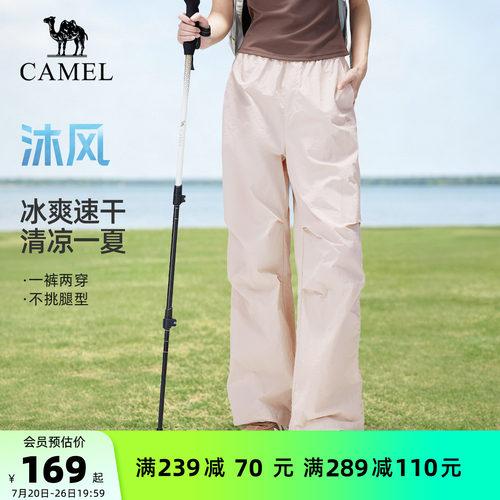 骆驼户外速干裤凉感薄款透气阔腿