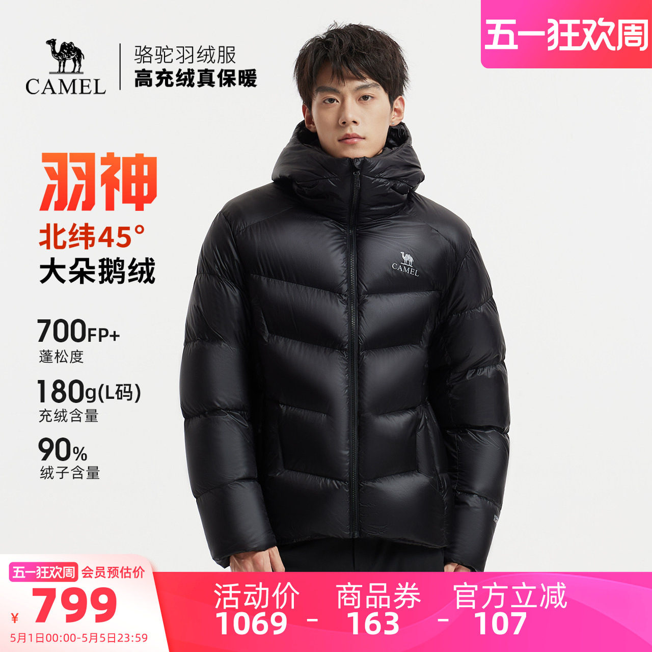 【鹅绒】骆驼羽神男装羽绒服短款面包服加厚排骨服新款防泼水外套