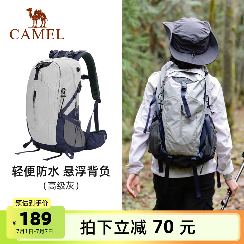 骆驼户外专业徒步登山包双肩包大容量运动包旅行旅游轻量化背包