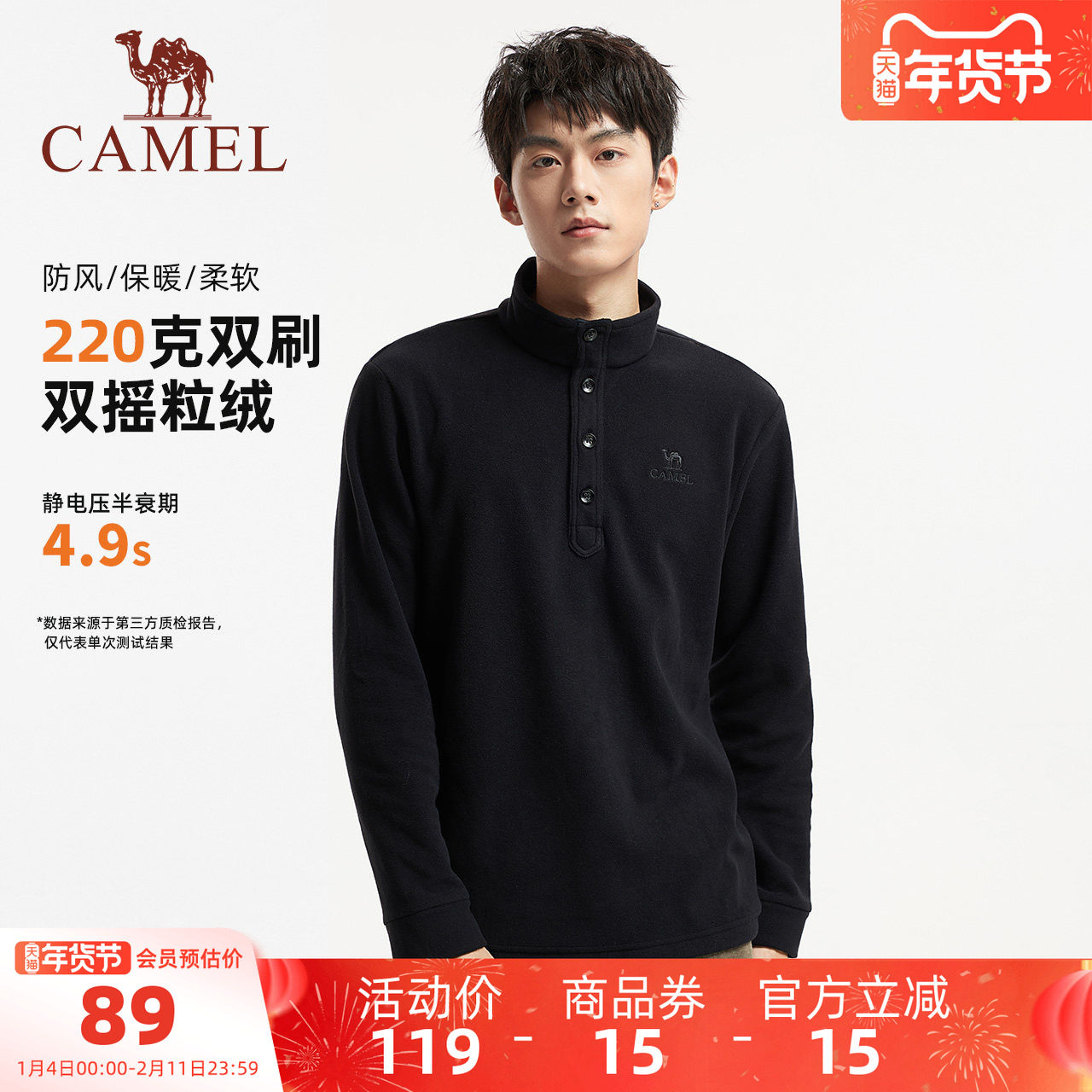 骆驼男装户外抓绒衣男款登山加厚保暖摇粒绒徒步冬内搭打底衫长袖