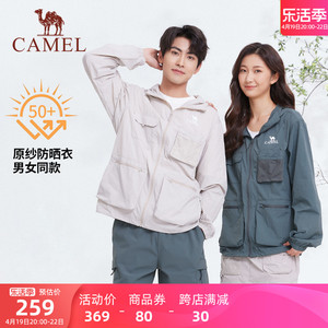 骆驼男装工装轻薄防晒衣2024春夏新款防紫外线透气防晒服休闲外套