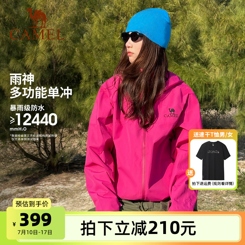 【紫荆红】骆驼户外雨神冲锋衣暴雨级防水硬壳外套男女徒步登山服