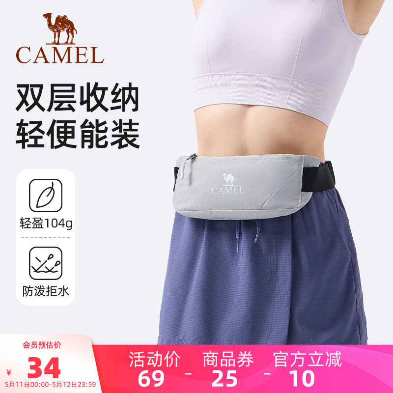 骆驼运动腰包男女士跑步专用手机袋包马拉松腰带晨跑轻便健身装备