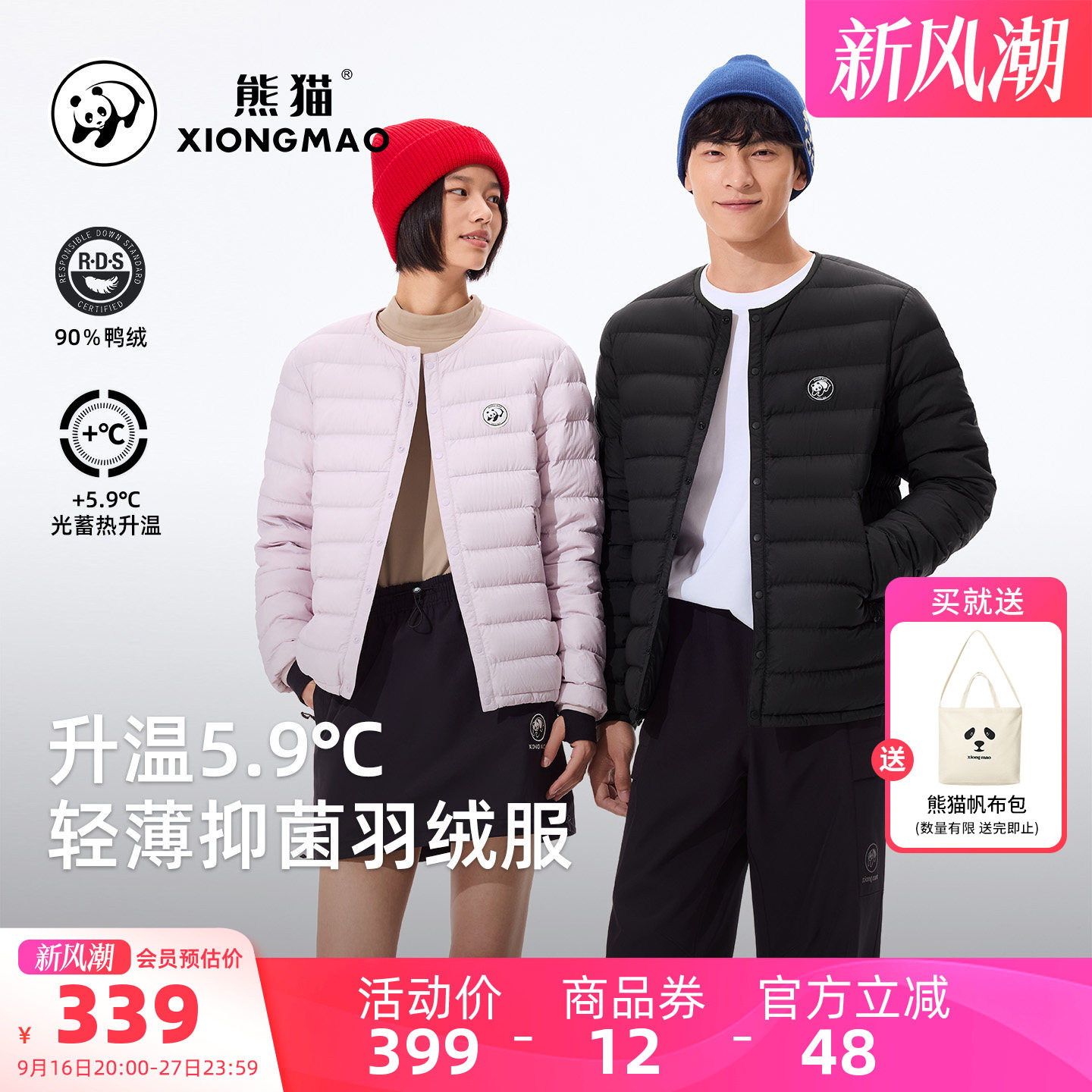 熊猫轻薄羽绒服女款冬季新款黑色排骨羽绒服男士保暖内胆情侣冬装图片