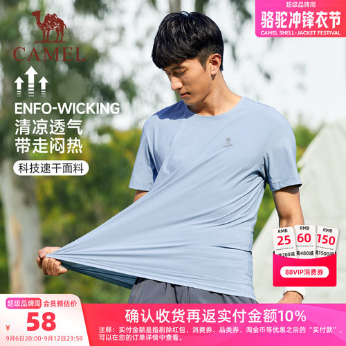 骆驼速干T短袖运动T恤跑步透气男