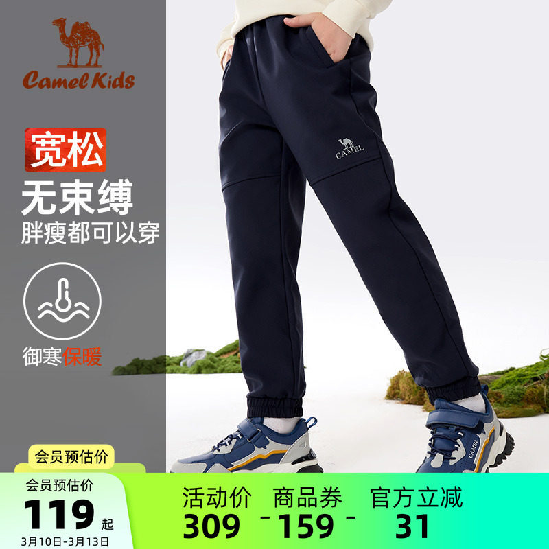 骆驼童装男女童软壳裤小学生加绒运动裤休闲裤儿童长裤子冲锋裤