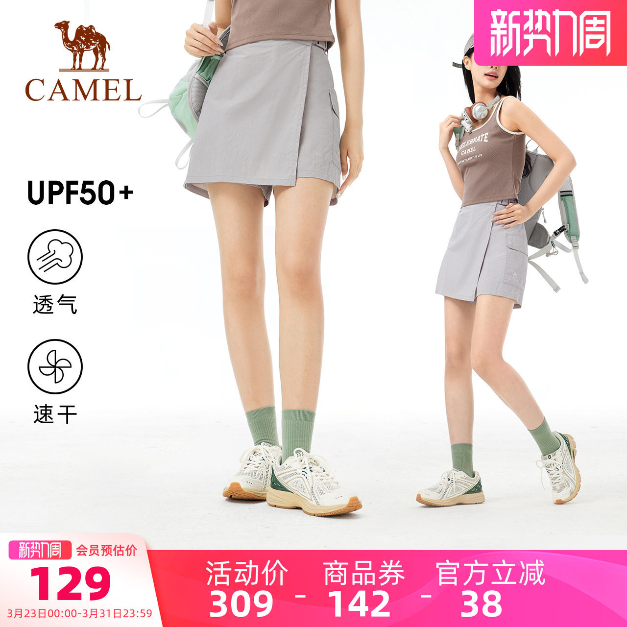 骆驼户外速干短裤女裙裤 夏季弹力冰感防晒短裤透气吸汗速干裤裙