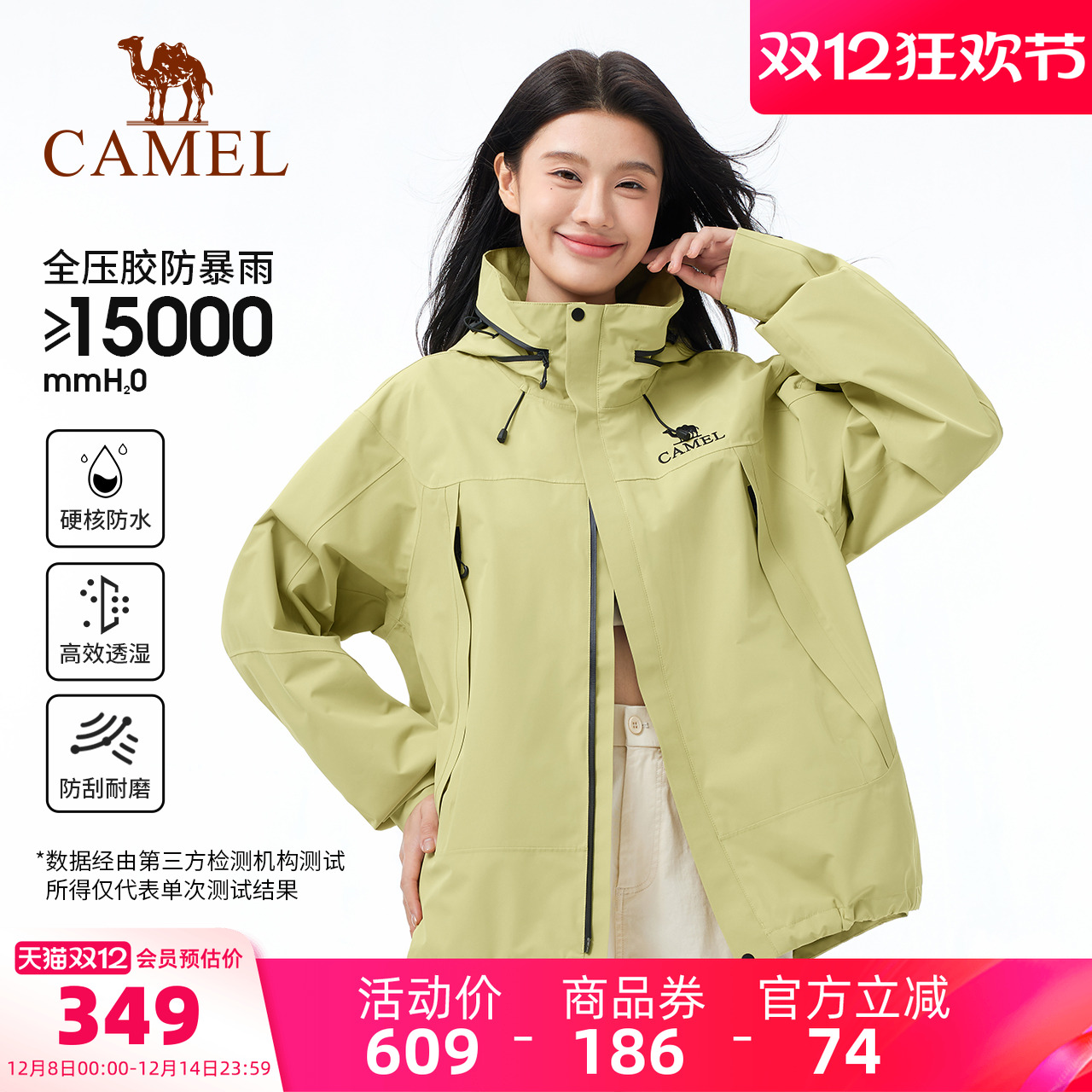 骆驼户外青果绿单层冲锋衣女防风防水2025新款轻量化外套登山服男