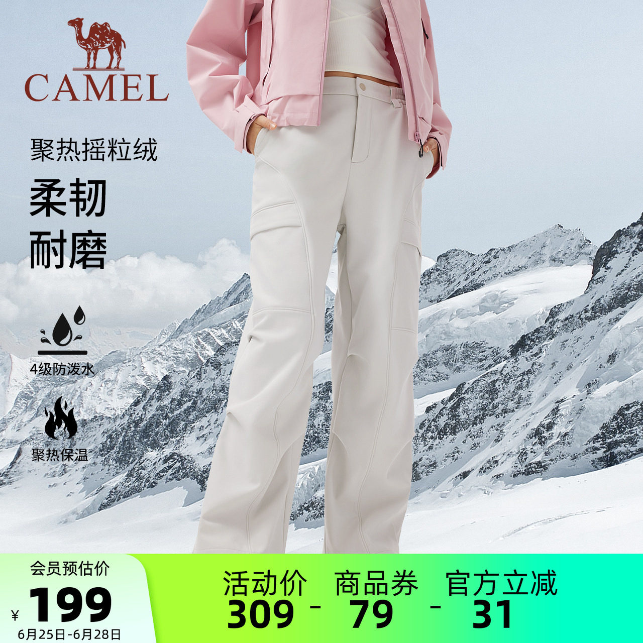 骆驼女装休闲裤加绒保暖2025秋冬新款户外软壳裤防泼水裤子运动裤