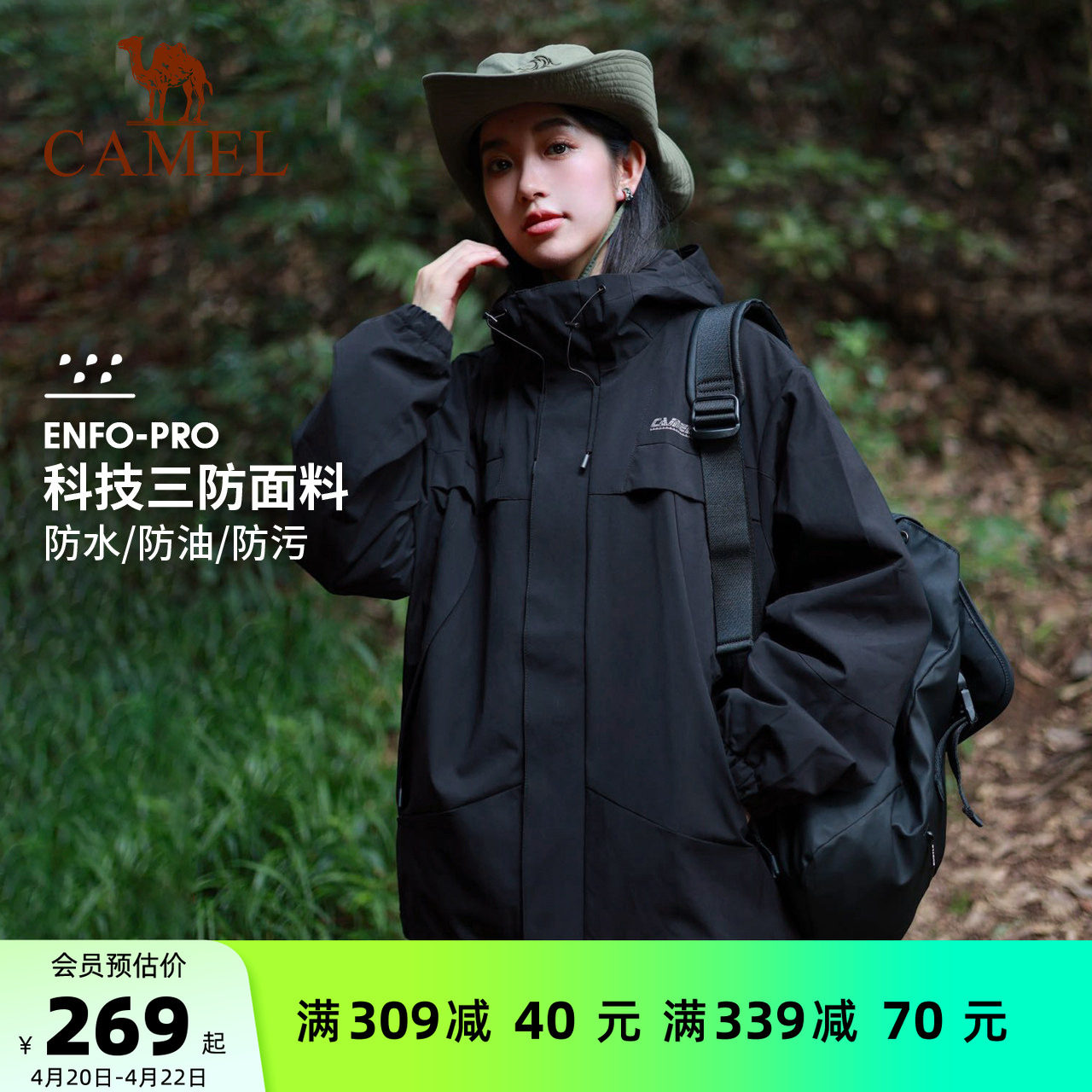 骆驼运动登山服外套女士秋冬加绒连帽夹克户外防风防水休闲茄克男