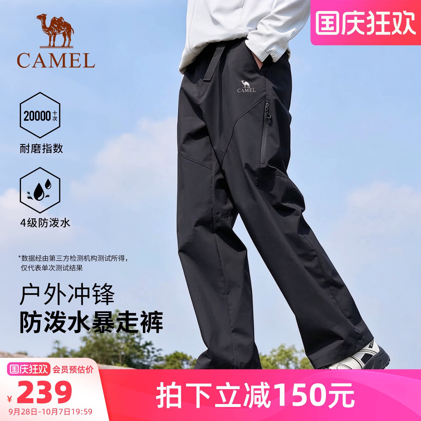 骆驼户外工装长裤户外耐磨