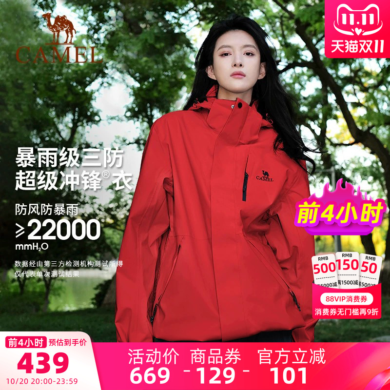 [耀眼红]骆驼户外冲锋衣女款三合一外套防风防水进藏旅游登山服男