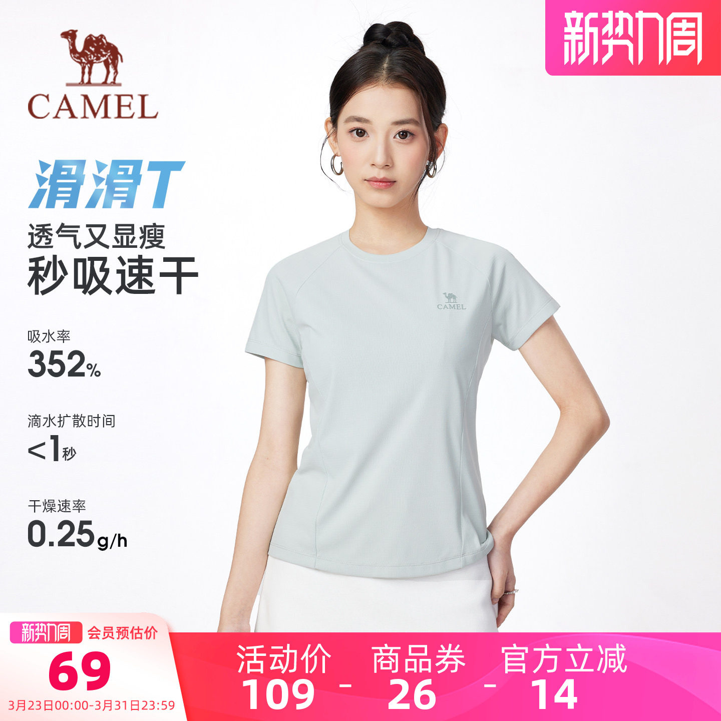 【滑滑T】骆驼女装速干短袖T恤女2026夏新款轻薄透气运动休闲T