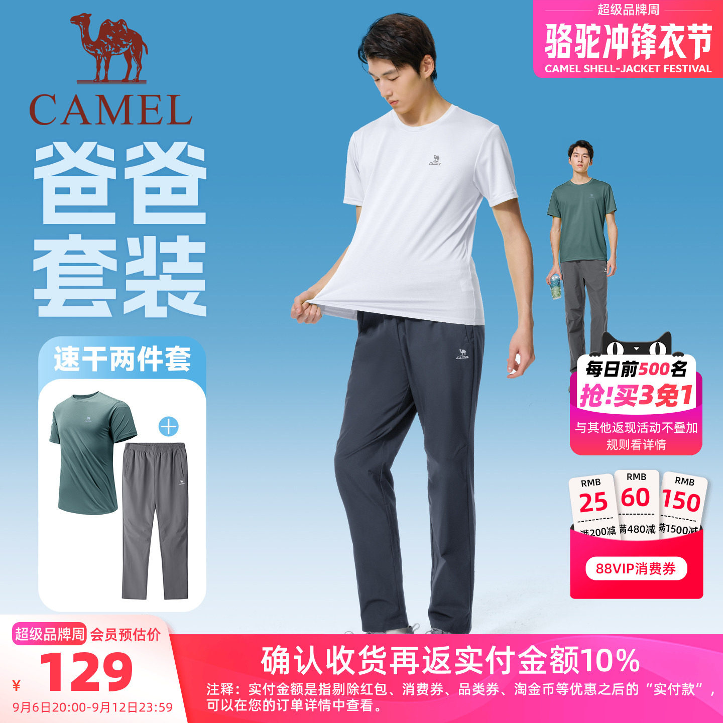 骆驼夏季速干跑步健身套装两件套