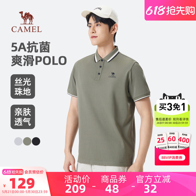 骆驼男装POLO衫男款户外夏季凉感透气弹力珠地棉翻领T恤上衣半袖