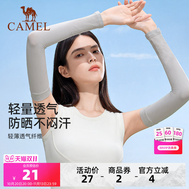 骆驼户外防晒袖套女夏季骑车防晒冰袖UPF50+防紫外线骑行透气护臂