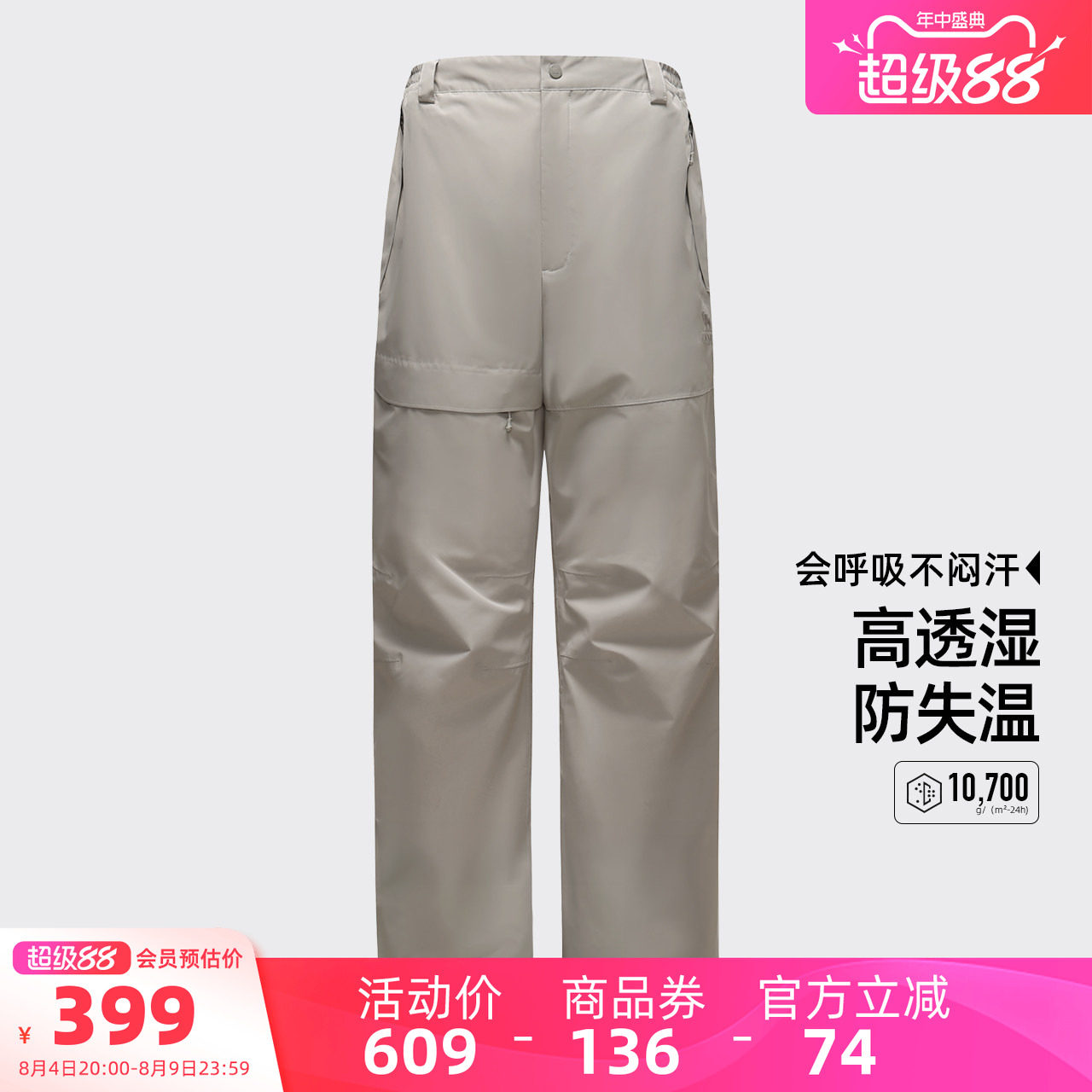 骆驼男装冲锋裤防暴雨男款内胆伞兵透气工装登山耐磨户外三合一冬