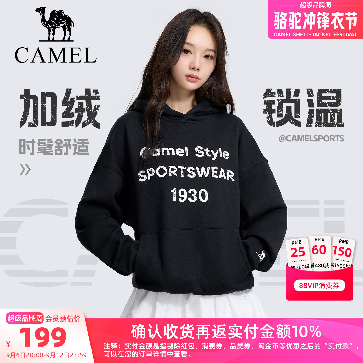 骆驼运动加绒卫衣女秋冬季圆领时尚休闲长袖内搭套头衫通勤上衣男