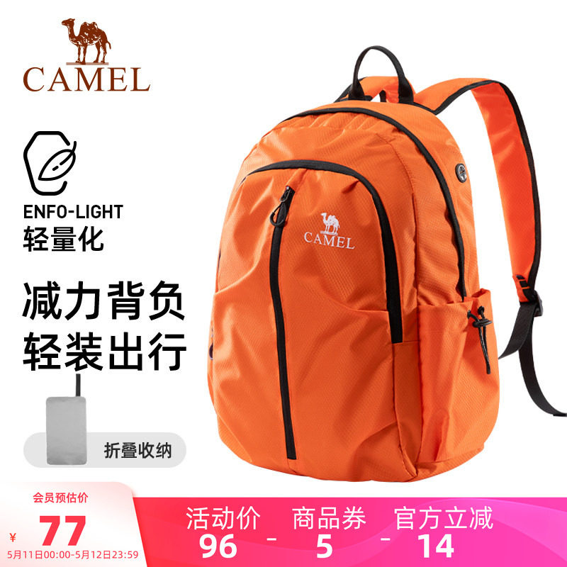 骆驼可折叠大容量轻量化休闲双肩包运动学生书包轻便背包爬登山包