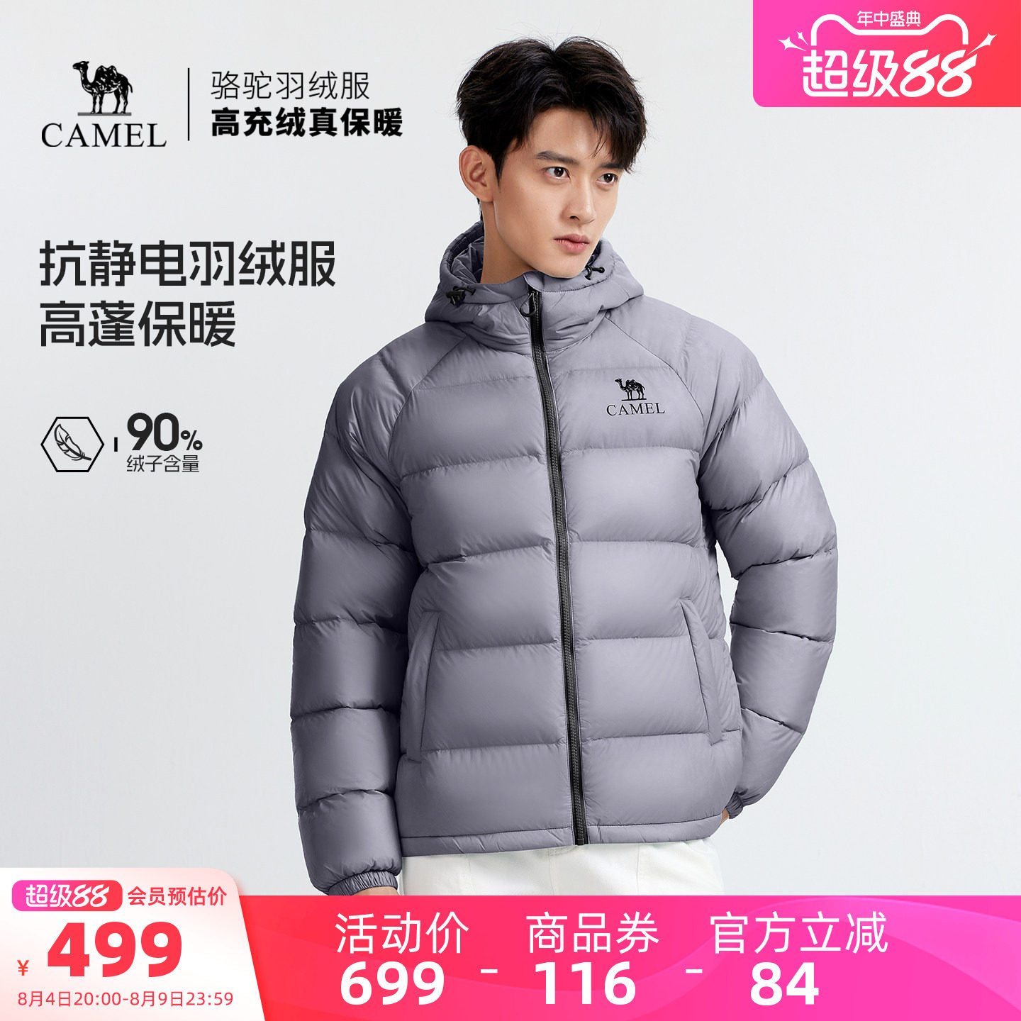 骆驼男装户外羽绒服男款外套保暖短款鸭绒面包服加厚冬季极寒防风