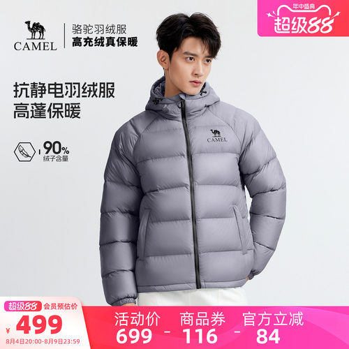 骆驼男装户外羽绒服男款外套保暖短款鸭绒面包服加厚冬季极寒防风