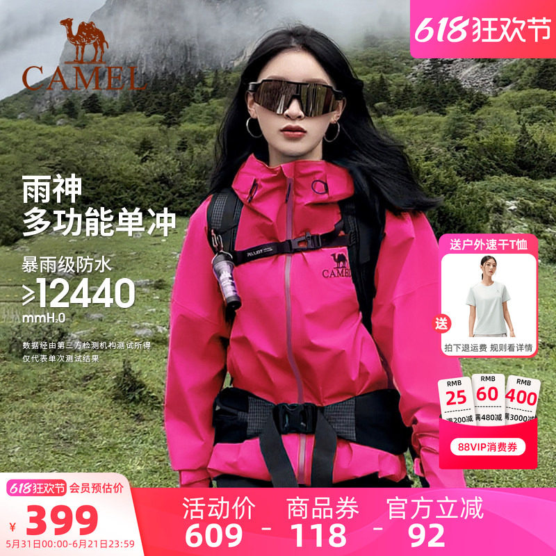 骆驼户外紫荆红雨神冲锋衣防风防水硬壳女款登山服外套旅游单冲男