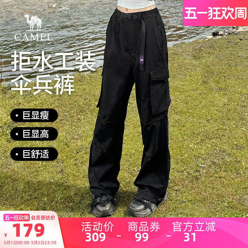 骆驼户外伞兵阔腿裤山海工装裤休闲裤女夏季直筒宽松防泼水登山裤