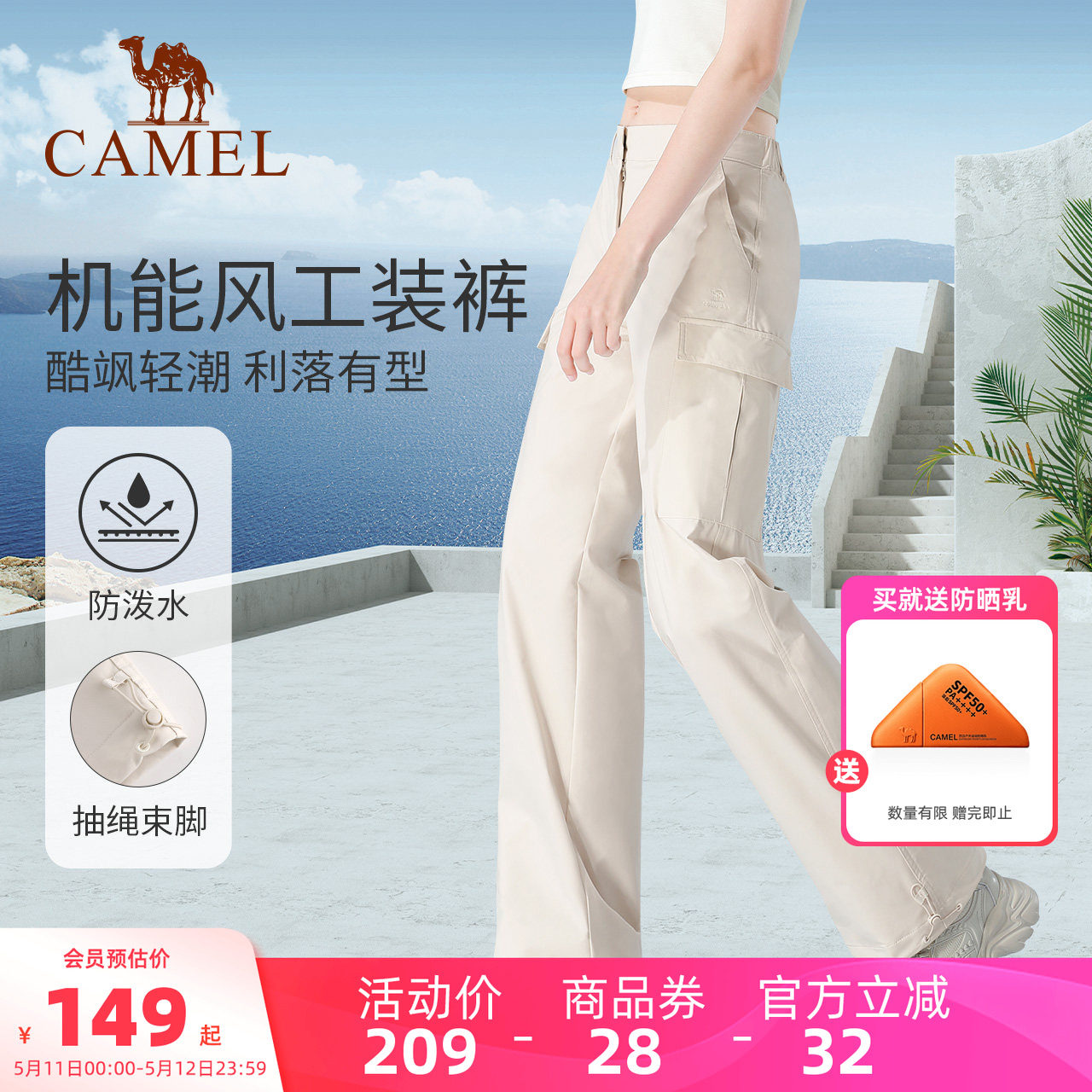 骆驼工装裤男女夏季防泼水休闲裤户外登山运动裤防风白色冲锋长裤