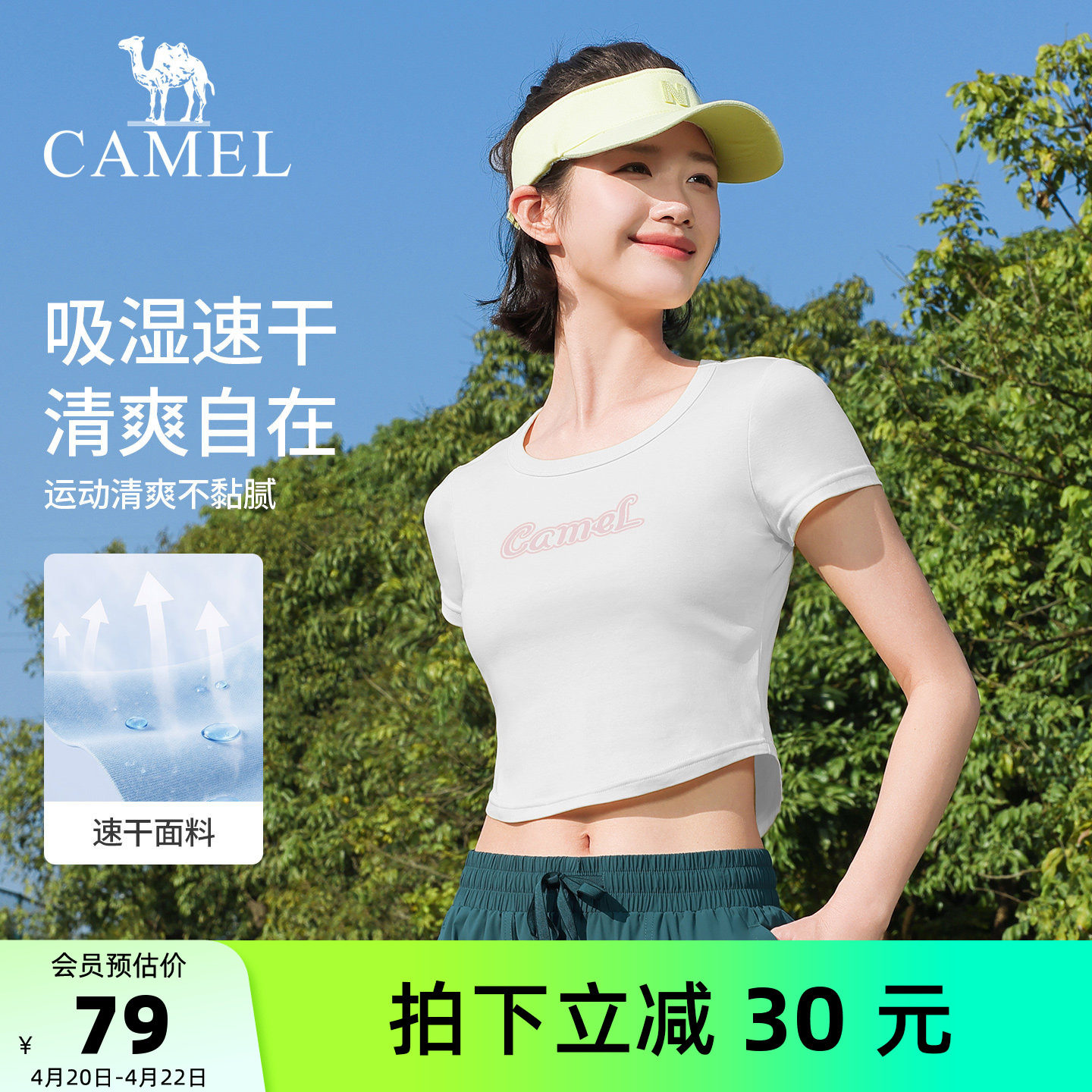 骆驼瑜伽T恤女夏季速干透气运动上衣修身跑步时尚纯色健身短袖衫