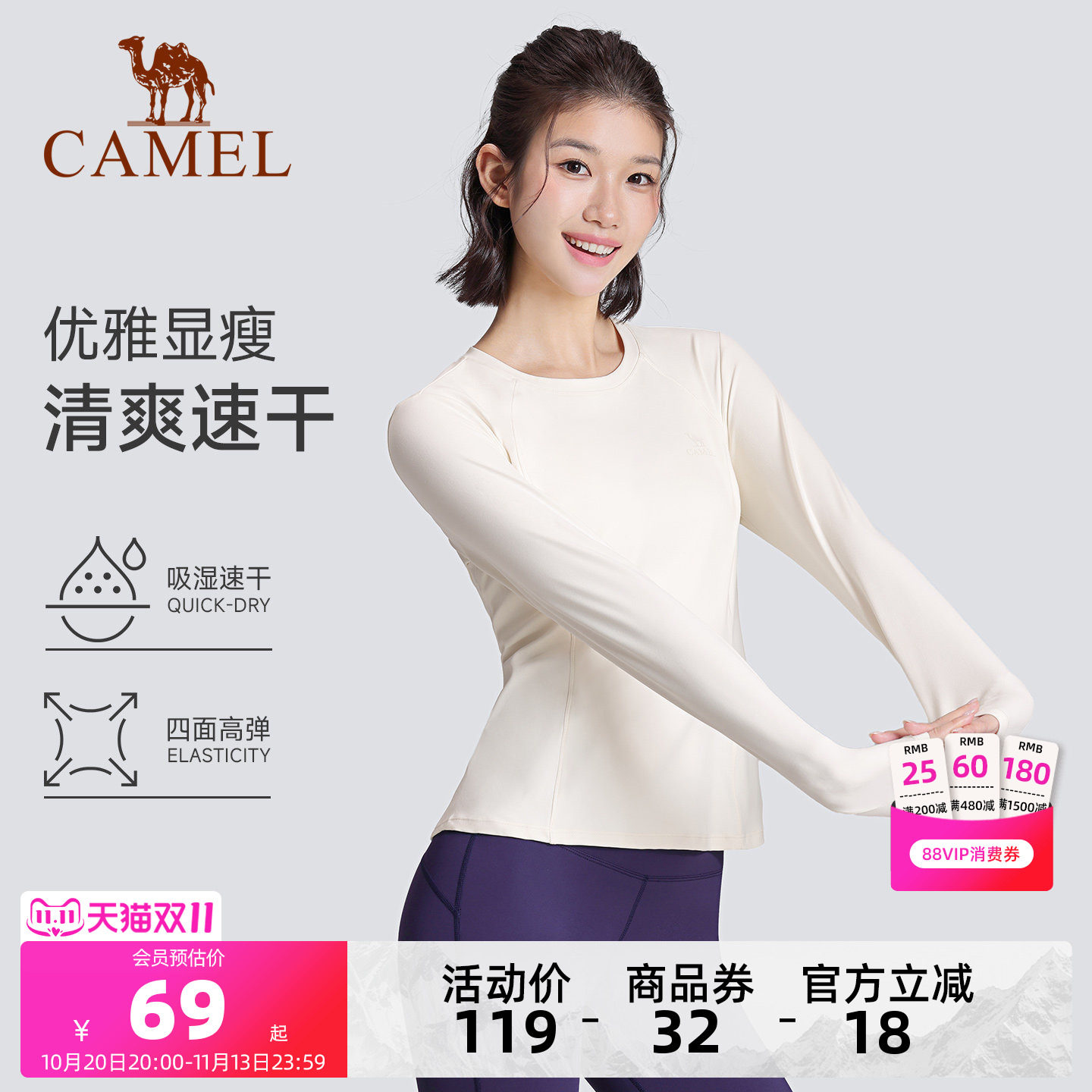 骆驼瑜伽T恤女春秋季新款速干休闲立领长袖健身服户外运动上衣