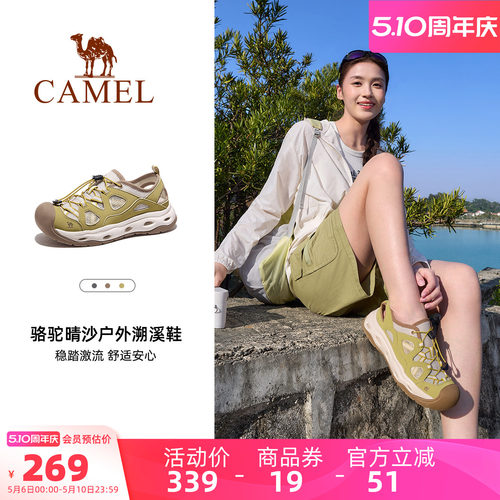 Camel/骆驼户外运动包头沙滩凉鞋