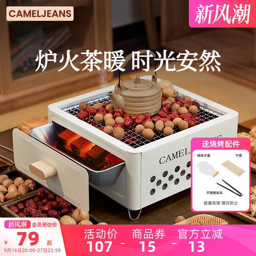 小堡抽屉式围炉烧烤炉CAMELJEANS