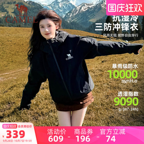 骆驼户外单层硬壳冲锋衣登山服