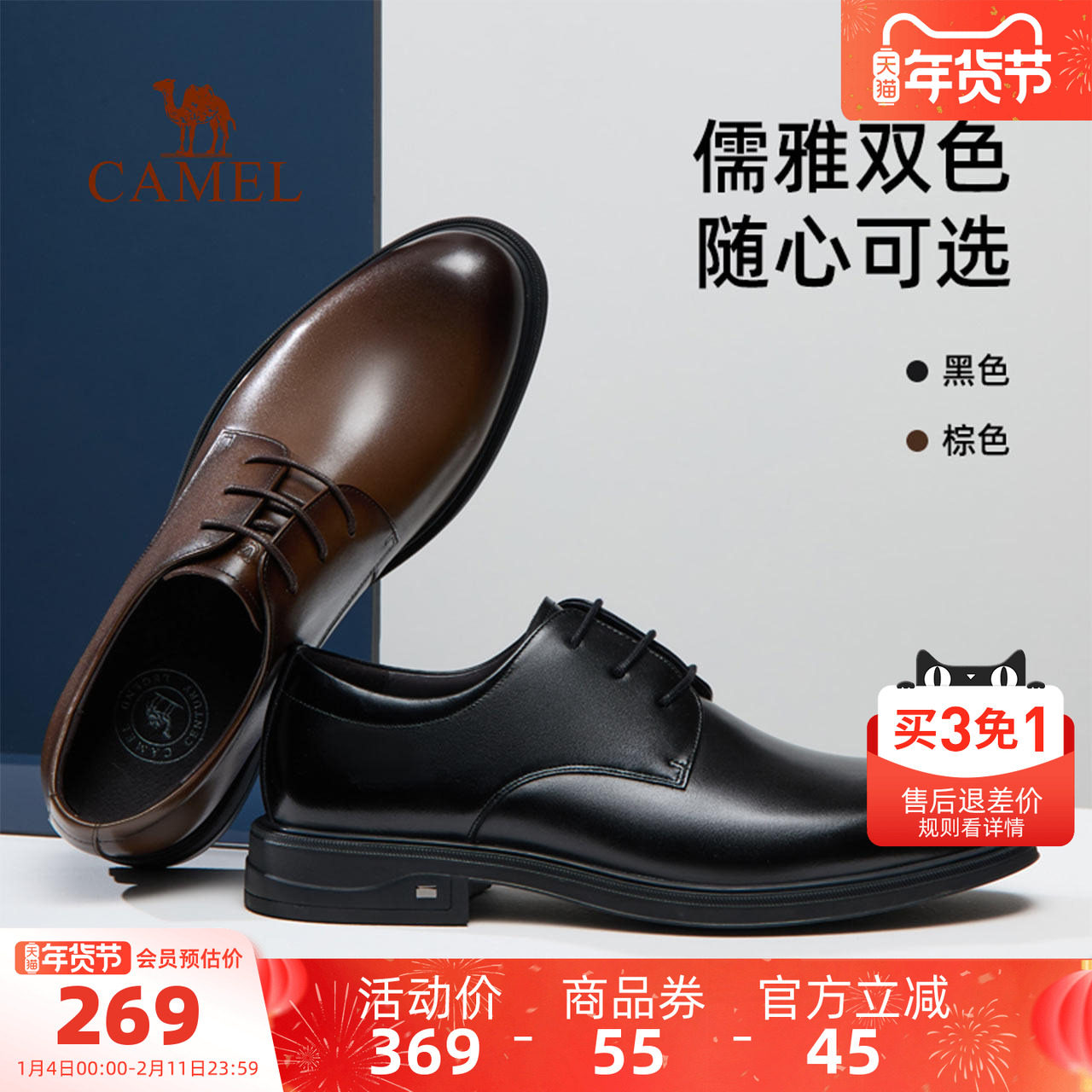 骆驼男鞋2025秋季新款真皮面通勤结婚新郎德比鞋绅士正装皮鞋商务
