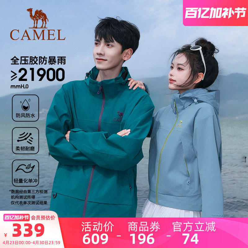 骆驼户外春季轻量单层薄款冲锋衣男女防风防雨旅游登山服短款外套